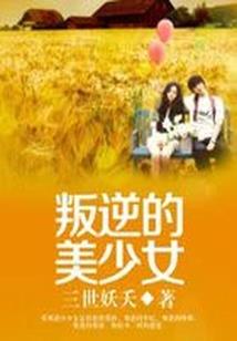 风行天下之人鱼传