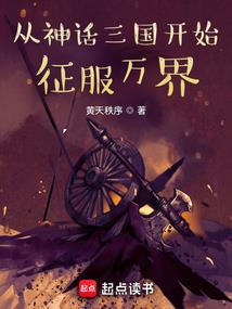 穿越成妲己