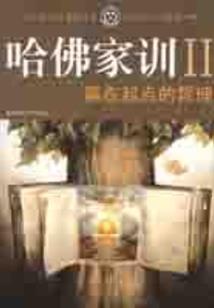 掌天珠