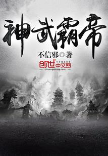 帝神剑主