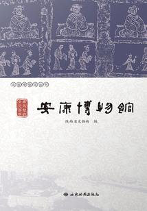 三界吊诡录
