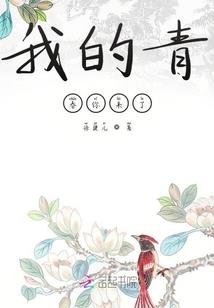 驭兽之祖