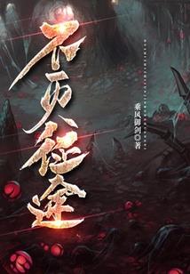 世上难得有情魔