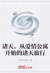 废柴女之我不要穿越