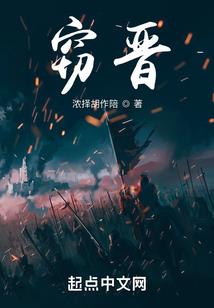 妖夫争宠