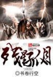 英雄联盟之异界战神