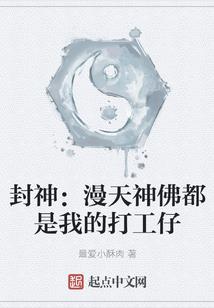 人在聊斋：开局炖了讨封黄皮子
