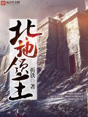 斗神无界