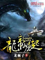 嘤嘤传