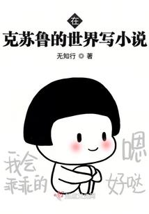 闪电球先生的自我修养