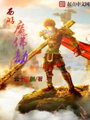 邪王缠身：狂宠神医倾城妃