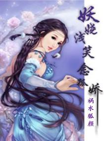 月夜偷心者