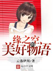 他的野玫瑰又野又蛊