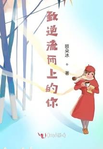 一温如亦
