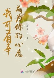 学园修仙传