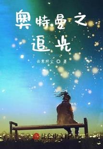 爱你，是我义无反顾的梦