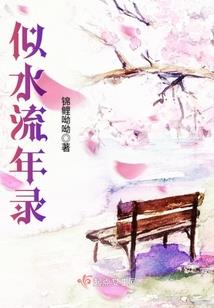 曾几何时的英雄们