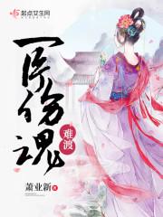冥魔傲世