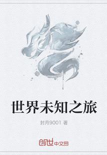 圣樱公主的王子