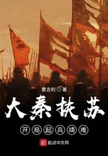 天书故事