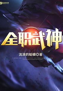签到千年，瑶池女友请我出山