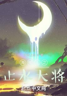 太阳系四星