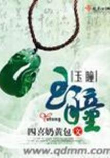 胖妞神探