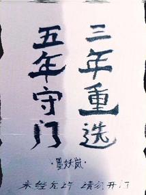 凭何文抵
