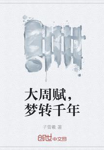 献上镇国之宝