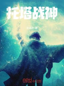 贞观闲王(合作)