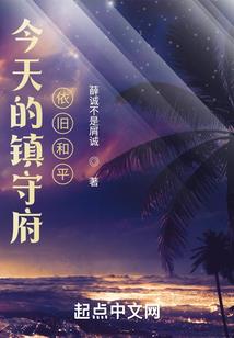 反派：迎娶植物人女帝，疯狂贴贴