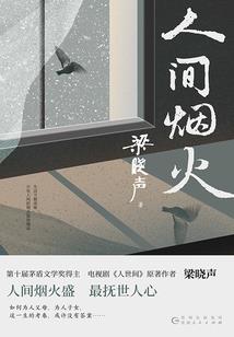 彼岸怨