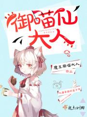 修仙秘闻