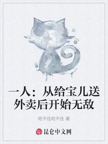 快穿之宅女改变记