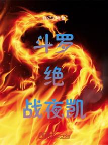 万劫之界