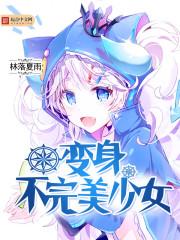 饮马记