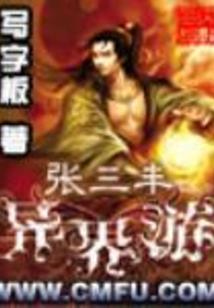 逍遥帝君：阁主千千岁