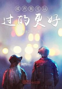 小矮人的故事