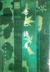 星空舰姬