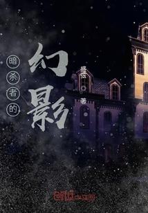 龙族之尘雪飞扬