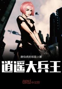 医道大宗师