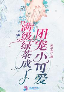 快乐修仙系统