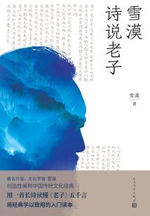冰雅