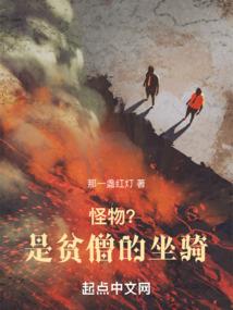 异界大吃货