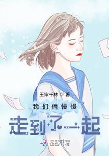 仙魔交换生的爆笑生活