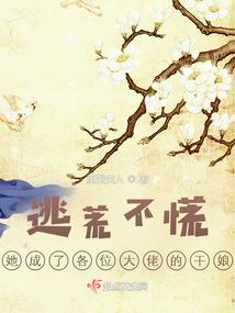 痴仙