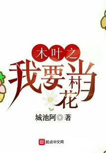 将门凤女之白玥清歌