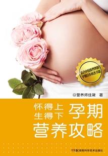 升仙转