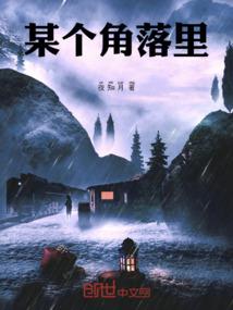 是仙也