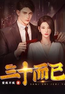 黑加黑之毒夫恶妻